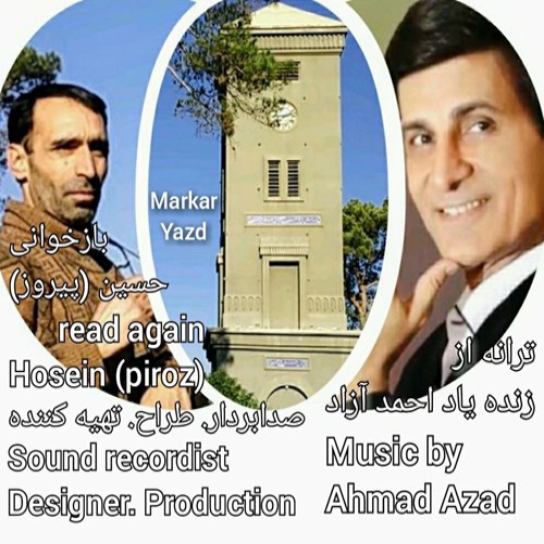 حسین پیروز عجب شبی بود